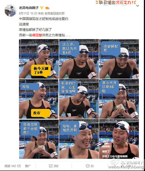 当时我也蹭了一下，阅读量还不错