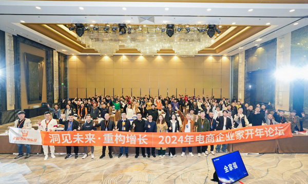 电商新时代的突围之路：老高电商圈子助力老板破局成长