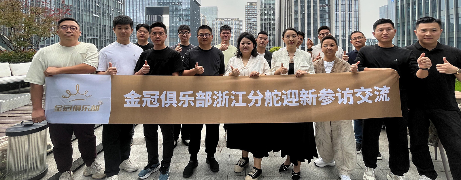 金冠分舵