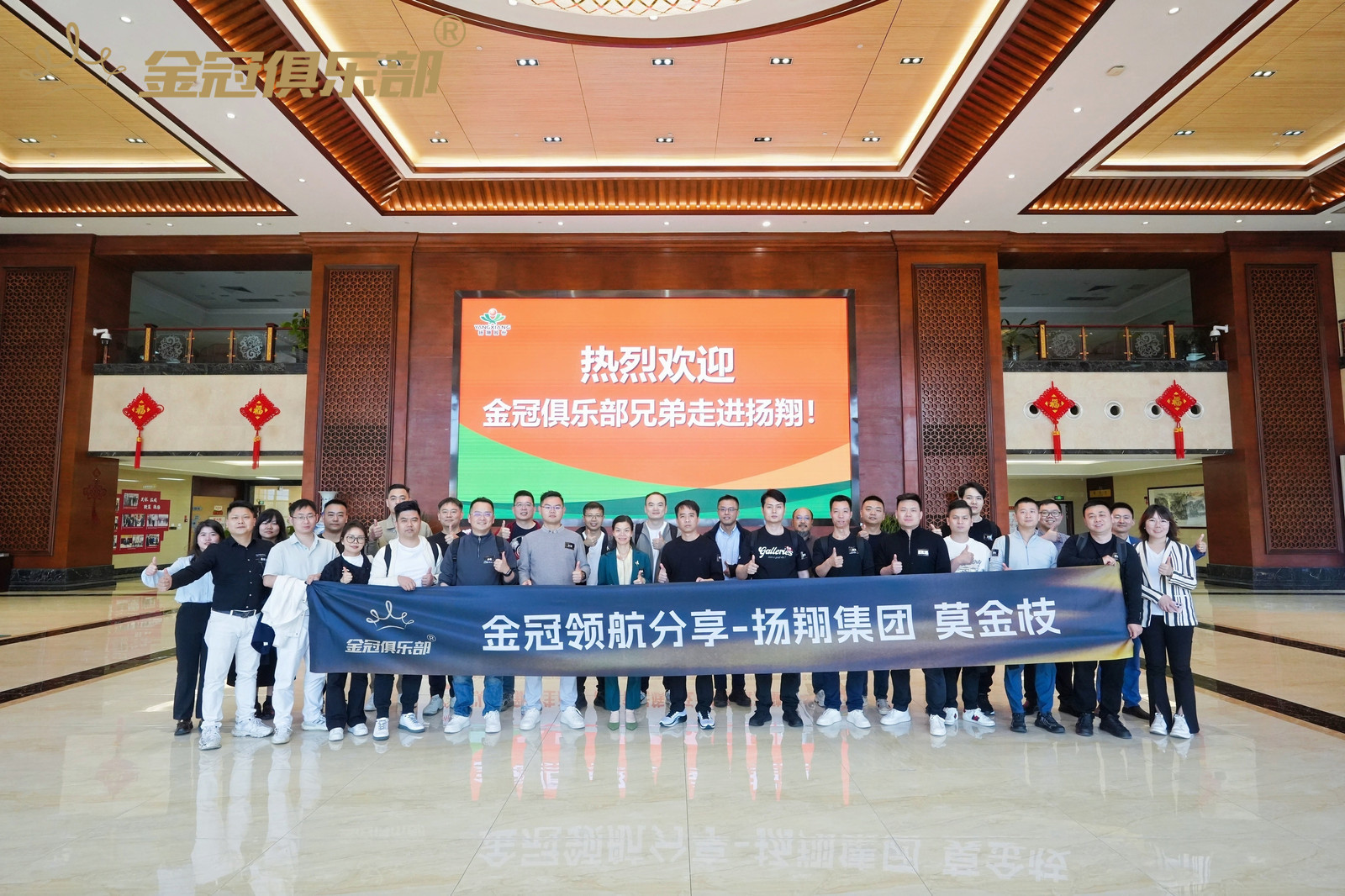 金冠俱乐部领航分享：走进扬翔，解码百亿农牧巨头的全产业链生态圈