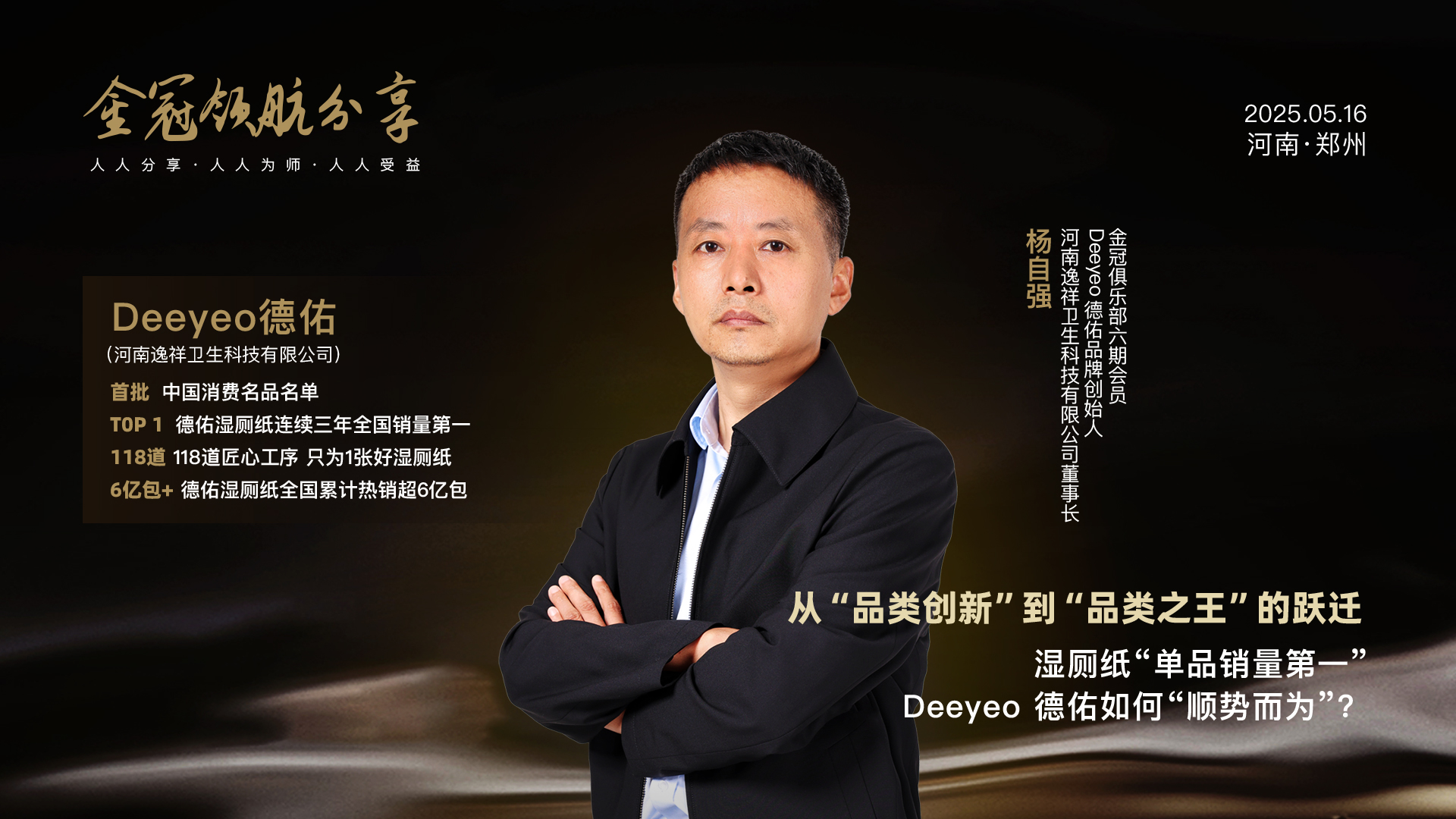 走进Deeyeo德佑，揭秘一张纸如何“卷”出302项专利