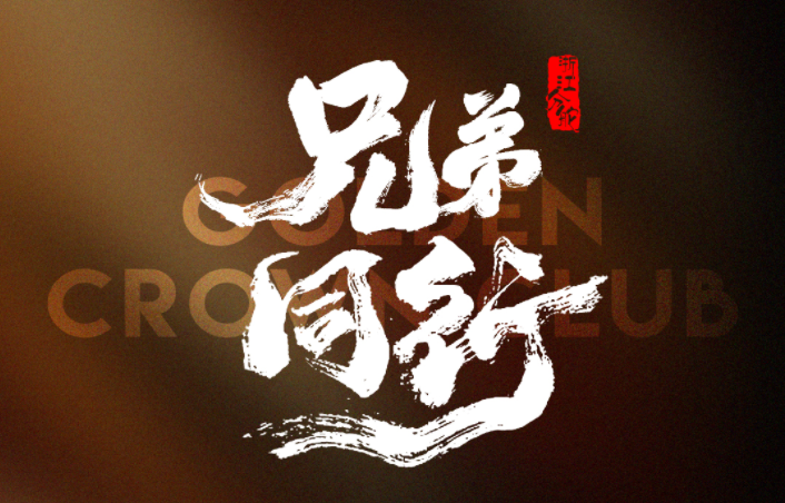 破局人才管理：招对人、育出将、留住心的落地方案