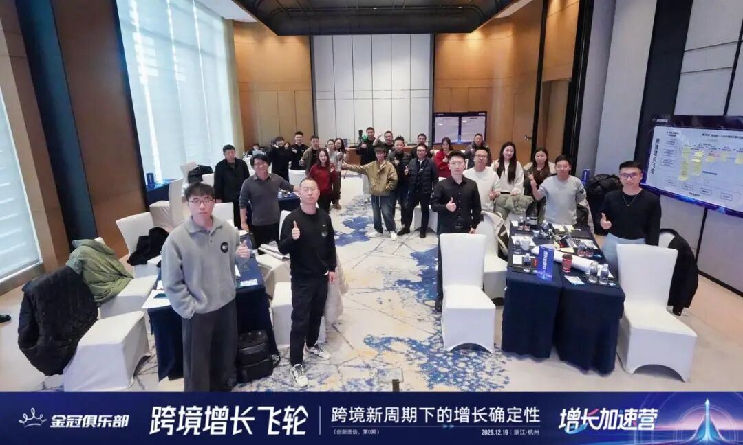 破局增长&middot;链接未来&mdash;&mdash;金冠俱乐部12月活动精华全回顾