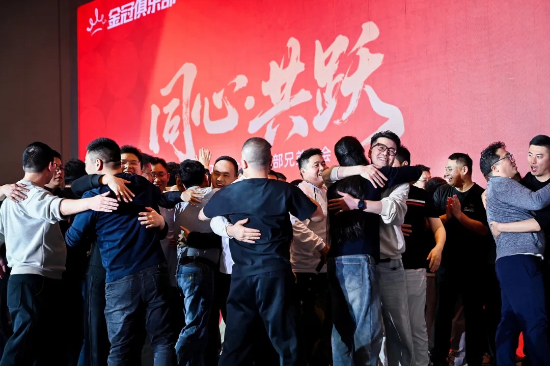 不是所有年会，都能凑齐半个电商圈的&ldquo;亿级实力派&rdquo;| 金冠俱乐部年会落幕